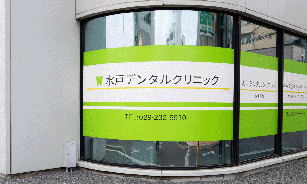 クリニック外観