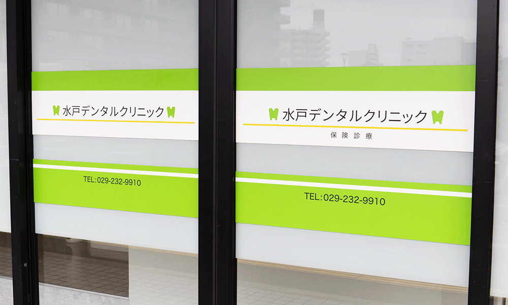 クリニック入口