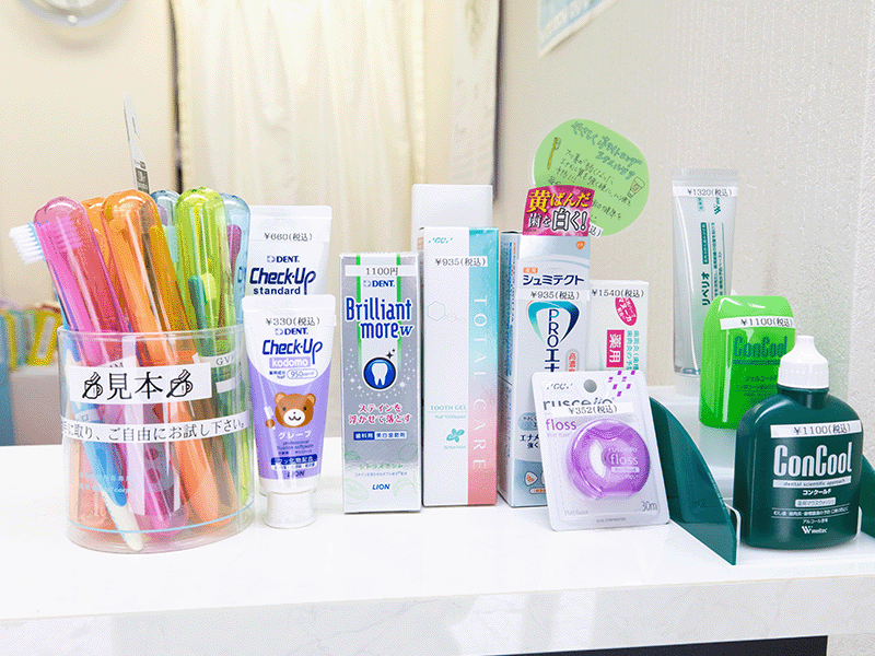 デンタルグッズ
