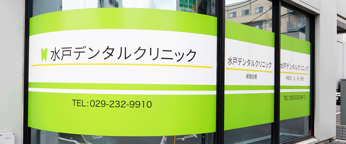 クリニック外観