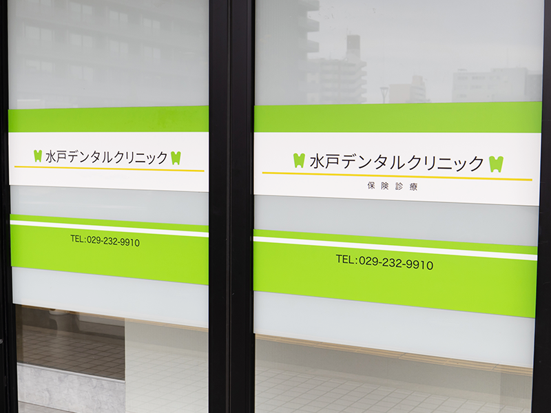 クリニック入口