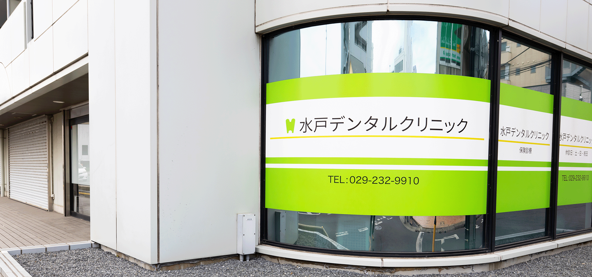 その日のうちに少しでも改善されてお帰りいただくこと