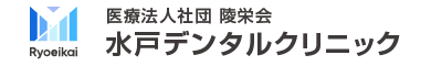 水戸デンタルクリニック｜水戸市役所目の前の歯科医院